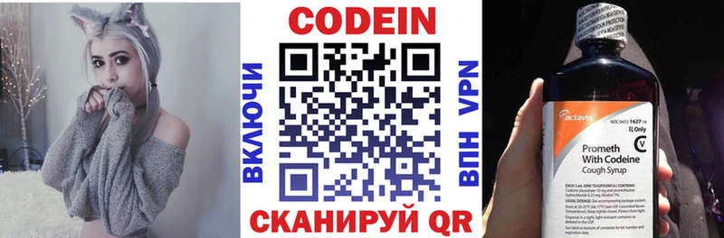 Кодеиновый сироп Lean Purple Drank Омутнинск