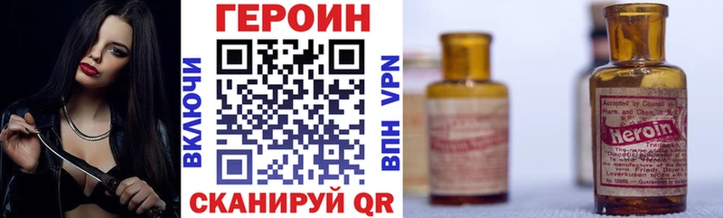 mega зеркало купить наркотик Омутнинск Героин хмурый
