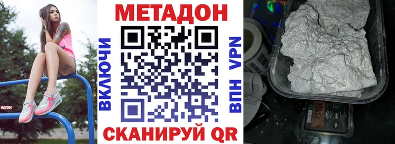 Метадон кристалл  наркотики  Омутнинск 